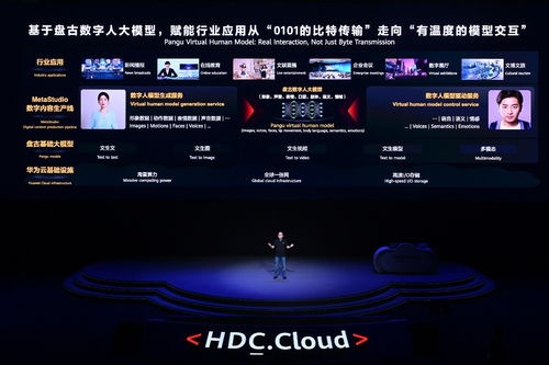 AI重塑千行百業(yè) 華為云發(fā)布盤(pán)古大模型3.0、昇騰AI云服務(wù)與數(shù)字內(nèi)容制作服務(wù)，引領(lǐng)產(chǎn)業(yè)智能化新浪潮