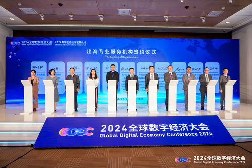 賦能創(chuàng)新，鏈接全球 北京大興數(shù)字經(jīng)濟(jì)出海服務(wù)基地啟航