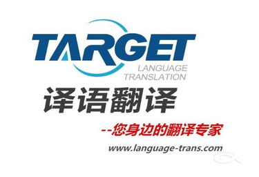 廈門譯語翻譯服務 專業語言橋梁，助力全球溝通
