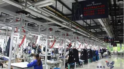【中國制造】報(bào)喜鳥耗資千萬打造未來工廠,開啟服裝私人定制時(shí)代!